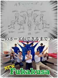 裏話・このポーズができるまで…